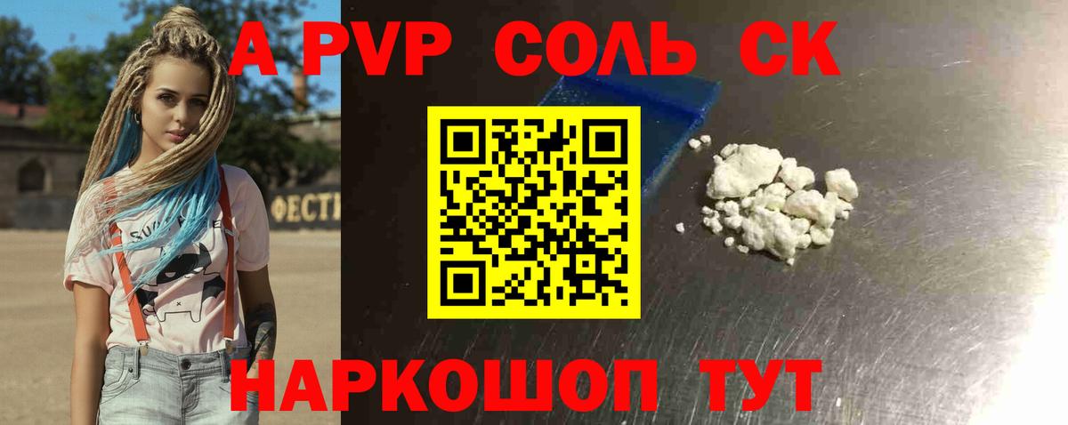 Екатеринбург  A-PVP VHQ  Вход с VPN  Alfa_PVP кристаллы  Alpha-PVP крисы CK 