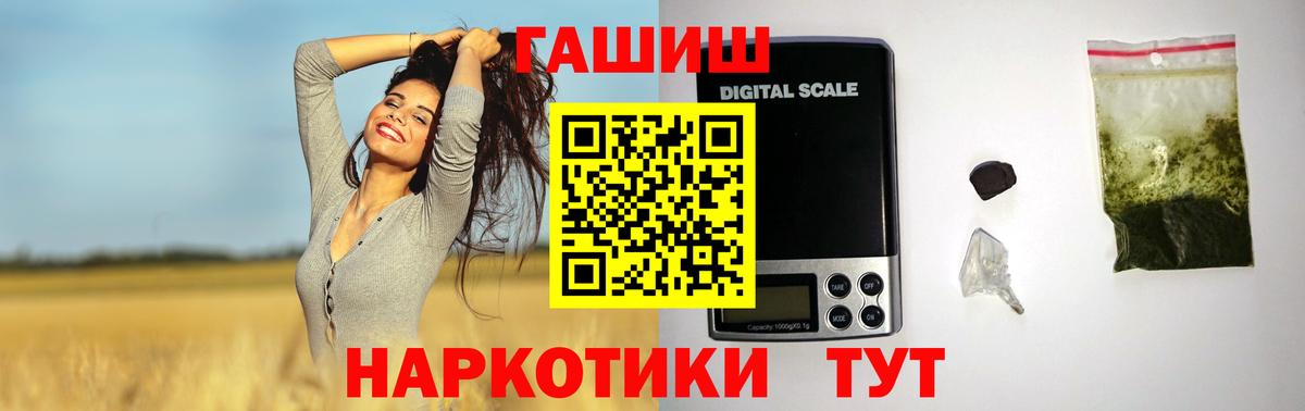 ГАШИШ хэш Екатеринбург