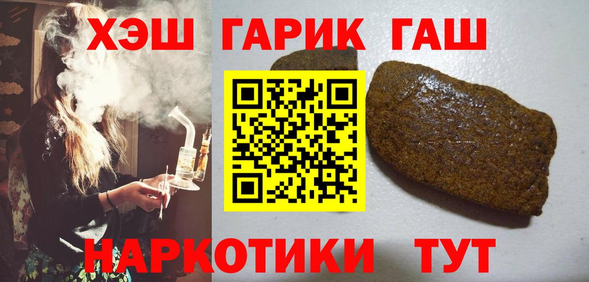 ГАШИШ Premium  ГАШИШ hashish  Вход с VPN  Екатеринбург 