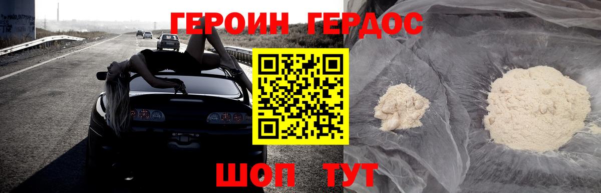Екатеринбург  ГЕРОИН афганец  Вход с VPN 