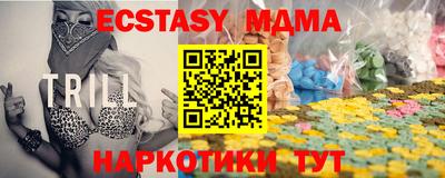 МДМА Ипатово
