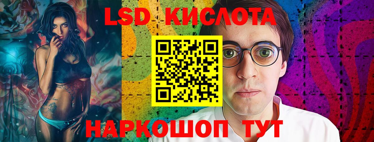 Лсд 25 экстази ecstasy  ЛСД экстази ecstasy  ссылка на мегу вход  Екатеринбург  Вход с VPN 