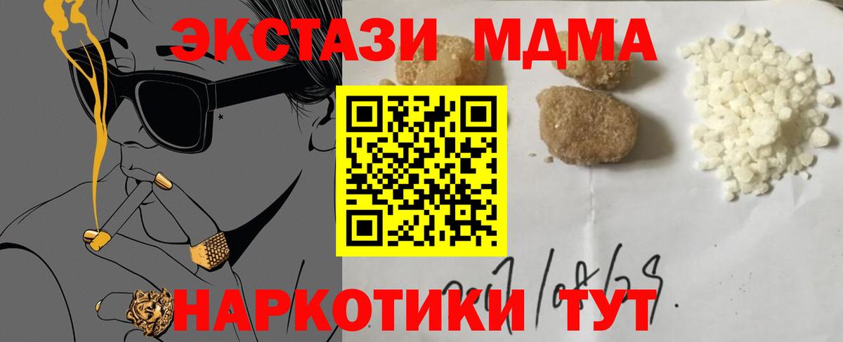 Екатеринбург  MDMA Molly  MDMA  Вход с VPN 