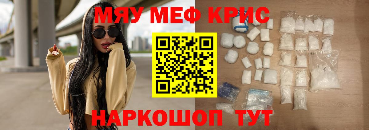 Меф кристаллы  купить закладку  Вход с VPN  Екатеринбург  Мефедрон мяу мяу 