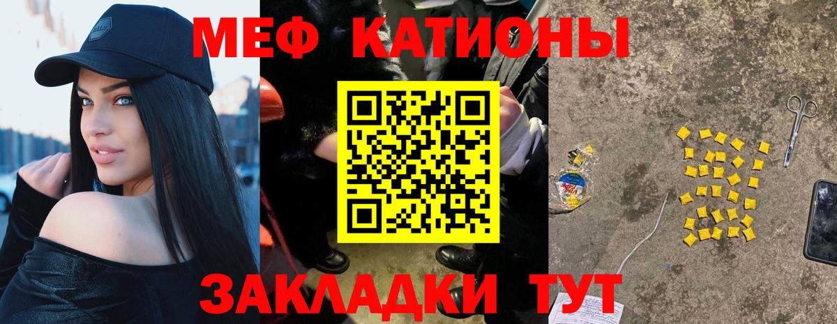 Мефедрон мука Екатеринбург