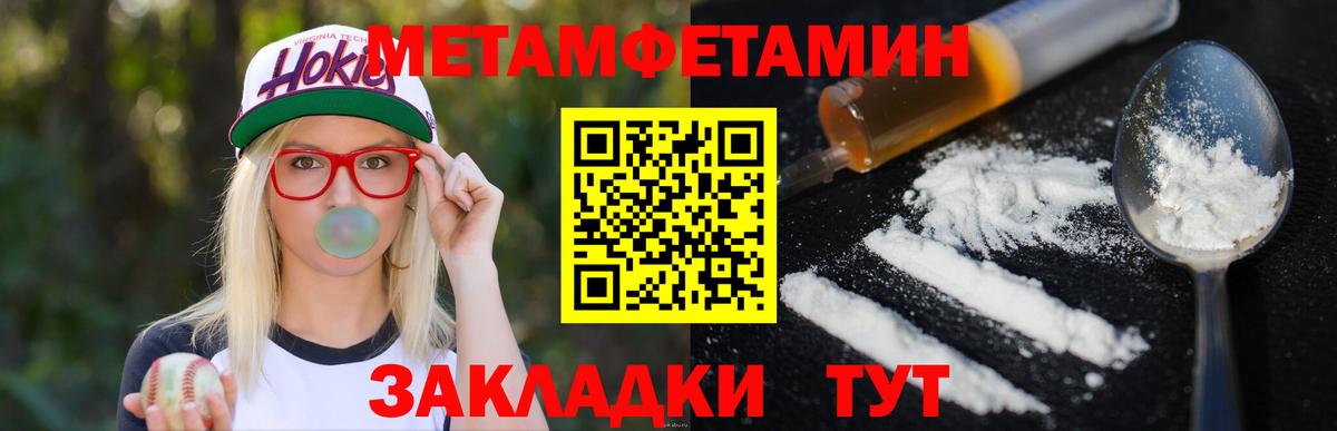 Екатеринбург  МЕТАМФЕТАМИН мет  Первитин  Вход с VPN  МЕТАМФЕТАМИН мет 