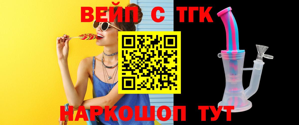 Дистиллят ТГК THC oil Екатеринбург