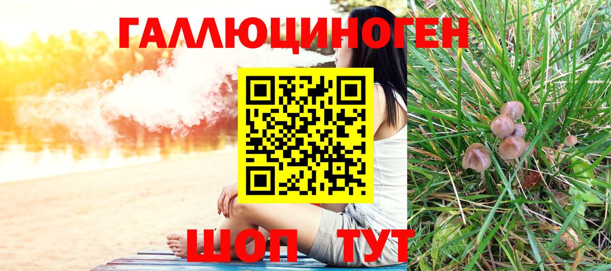 Екатеринбург  Галлюциногенные грибы ЛСД  Вход с VPN  Псилоцибиновые грибы мицелий 